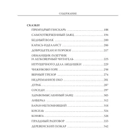 Книга в кожаном переплете "История одного города. Сказки" Салтыков-Щедрин М.Е.